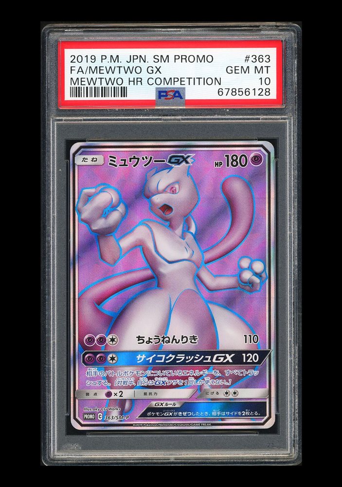 Auction Prices Realized Tcg Cards 2019 POKEMON JAPANESE SM PROMO