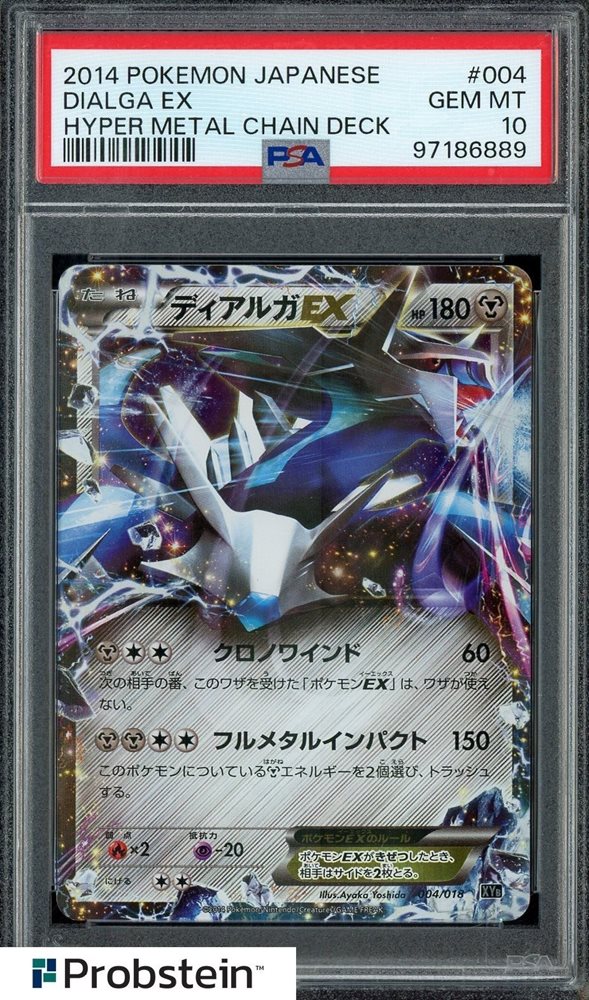 Auction Prices Realized Tcg Cards 2014 POKEMON JAPANESE