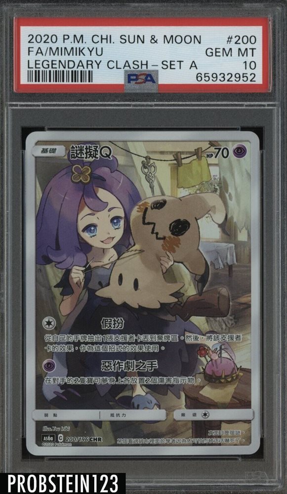 Auction Prices Realized Tcg Cards 2020 POKEMON CHINESE SUN & MOON