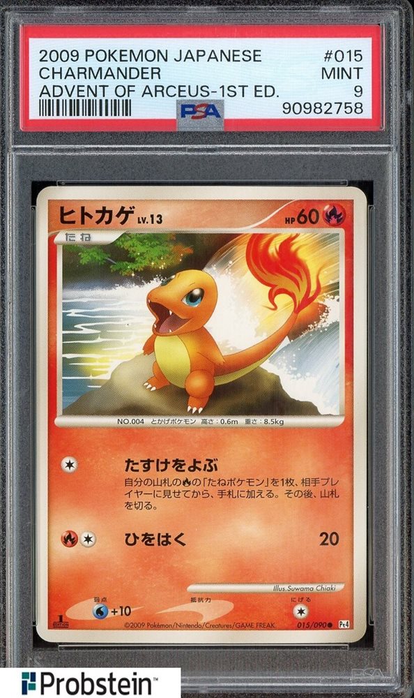 Auction Prices Realized Tcg Cards 2009 POKEMON JAPANESE ADVENT OF