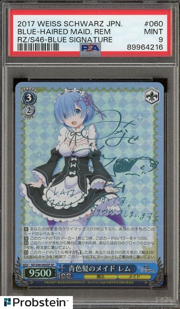 Auction Prices Realized Tcg Cards 2017 WEISS SCHWARZ JAPANESE RE