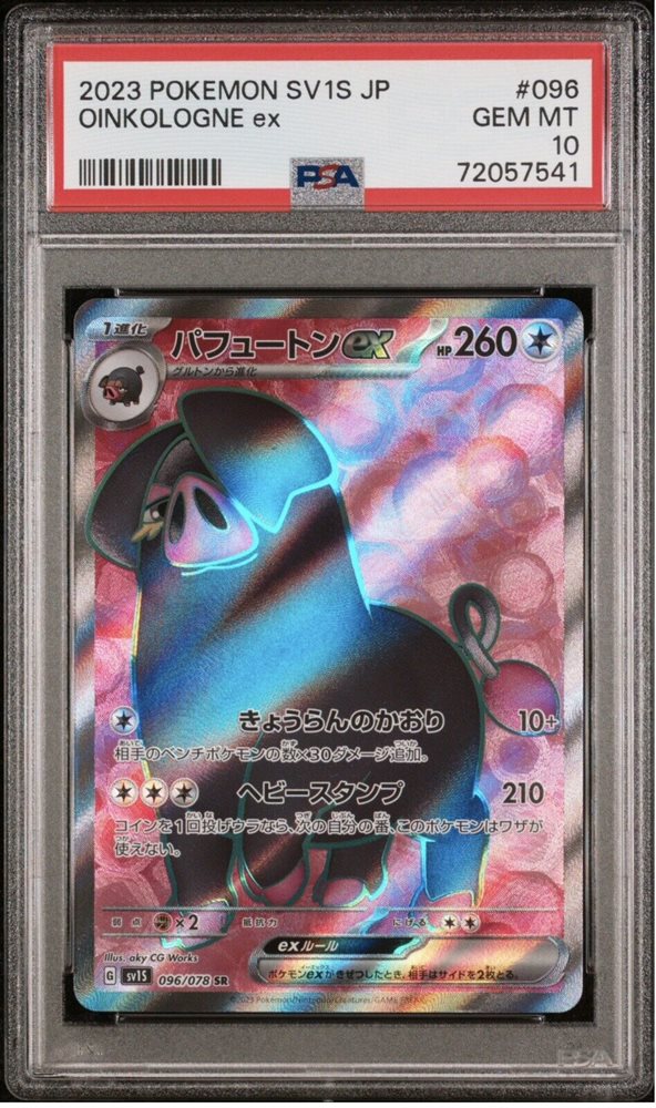 oinkologne pokemon card value Oinkologne ex - 158/198 - Oinkologne ex - 158/198 - SV01: Scarlet & Violet Base Set (Scarlet & Violet Base Set) [DOUBLE RARE] [Near Mint]