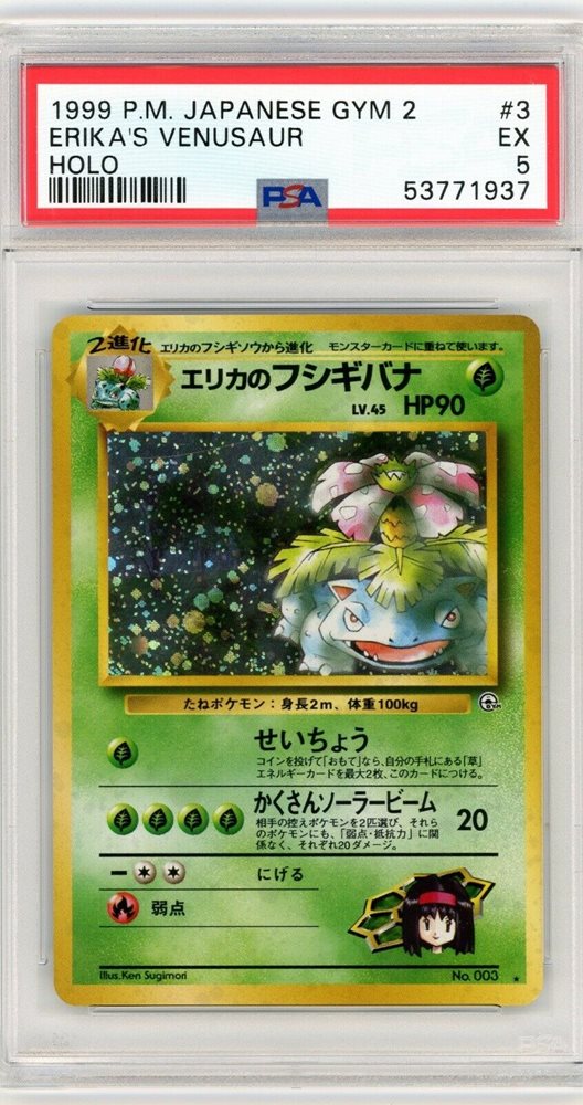 SD 001//127 Japanese Japan UNUSED Details about / Pokemon Card Venusaur V