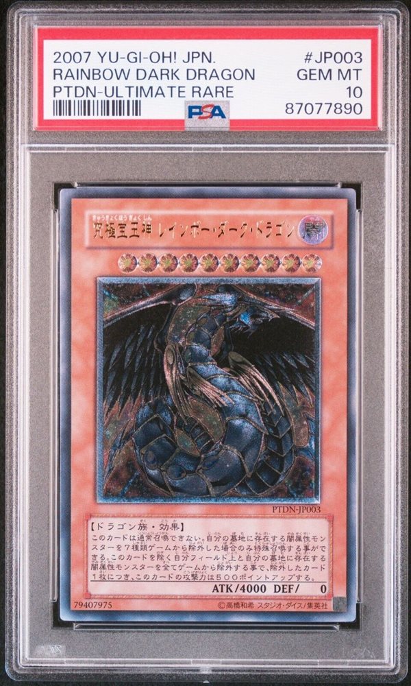 Auction Prices Realized Tcg Cards 2007 YU-GI-OH! JAPANESE