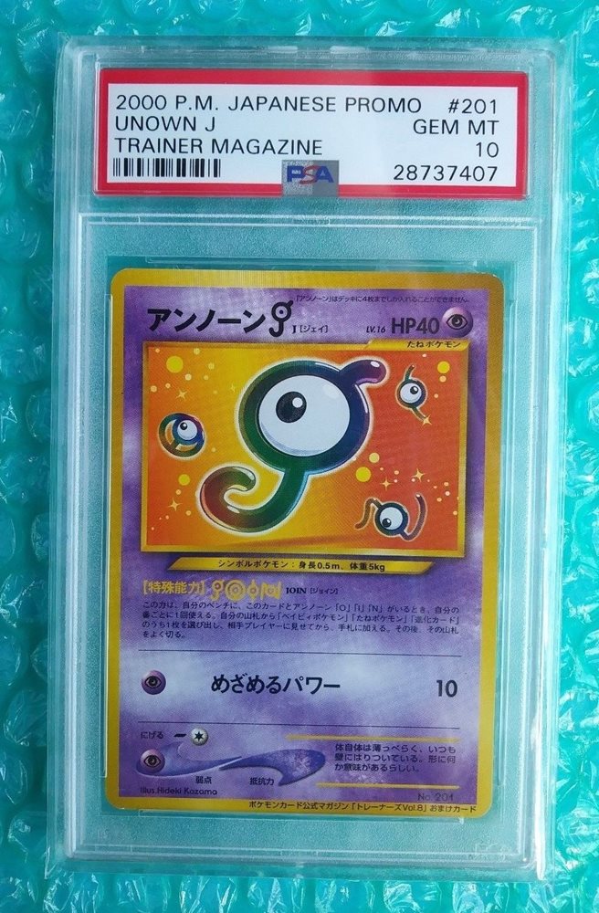 渦巻きアリ PSA9 アンノーン A 2000 201 50 unown PSA 9 Mint Unown N No. 201 Neo File Discovery 2000 Japanese