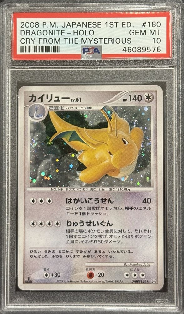 Auction Prices Realized Tcg Cards 2008 POKEMON JAPANESE