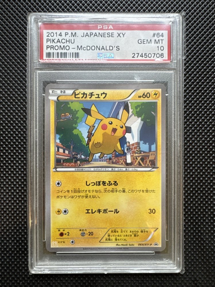 ポケモンカードゲーム PSA10 2014 japanese XY Pikachu McDonald' PSA 10 Pikachu 020/M-P McDonald's Happy Set Promo 2025