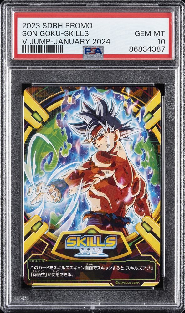 2024 SDBH MM5-018 DA孫悟空 PSA 10 2024 SDBH MM5-018 DA孫悟空 PSA 10 PSA10 Son Goku MM5-018 DA