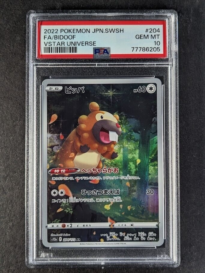 eBay Auction Item 306024314087 TCG Cards 2022 Pokemon Japanese Sword &  Shield Vstar Universe