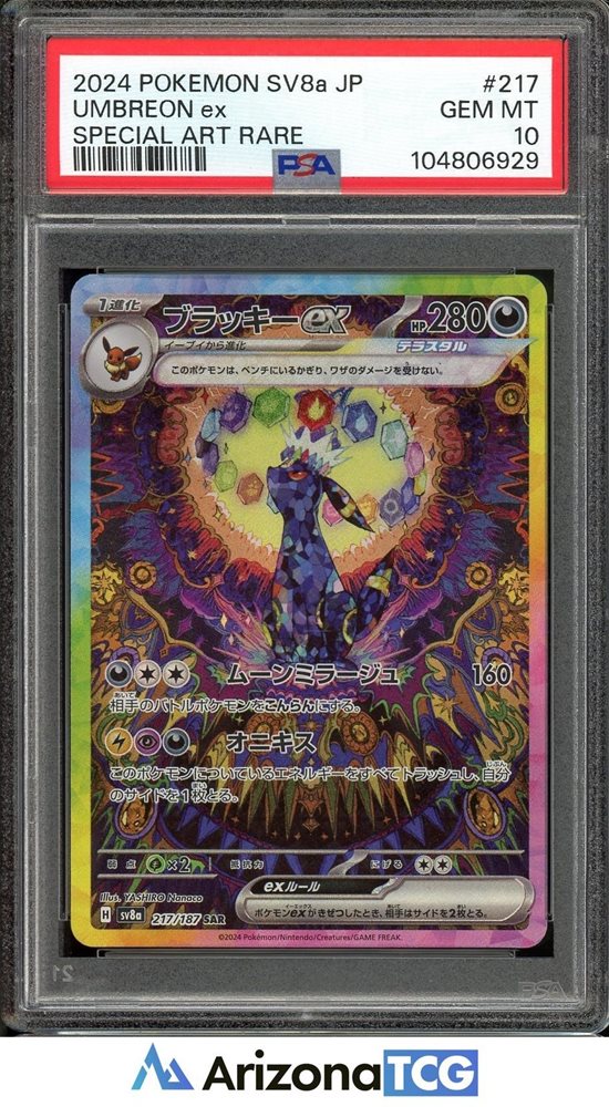 2024 Pokémon SV8a JP Umbreon ex PSA10 PSA 10 Umbreon ex SAR 217/187 Terastal Festival sv8a 2024