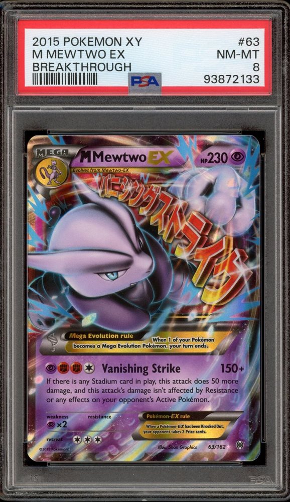 2015年製 MEGA MEWTWO Y PSA 10 メガミュウツー 2015年製 MEGA MEWTWO Y PSA 10 メガミュウツー