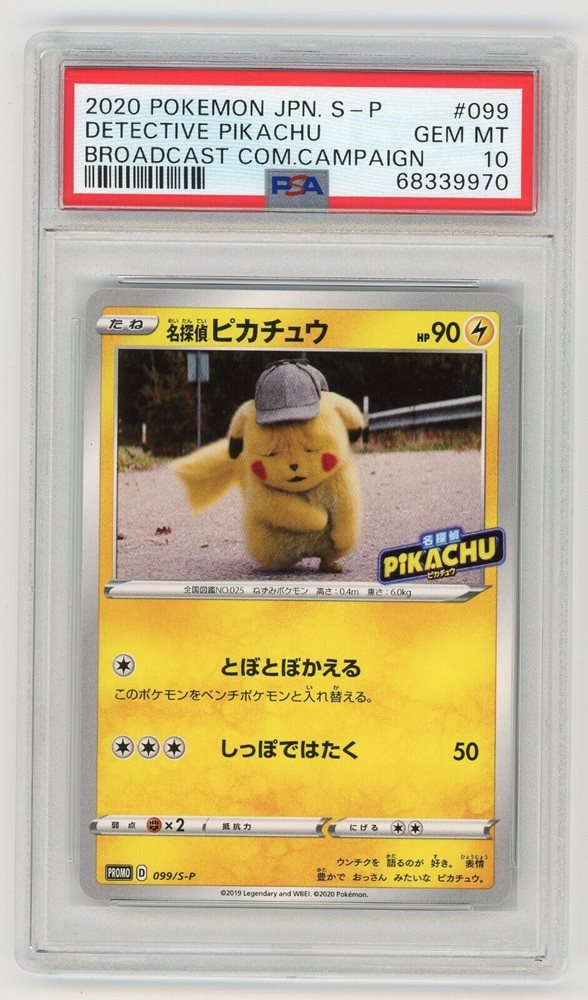Auction Prices Realized Tcg Cards 2020 POKEMON JAPANESE S