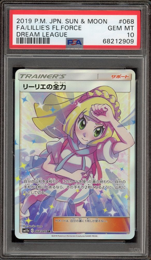 Liliページ☆ Auction Prices Realized Tcg Cards 2019 POKEMON JAPANESE SUN