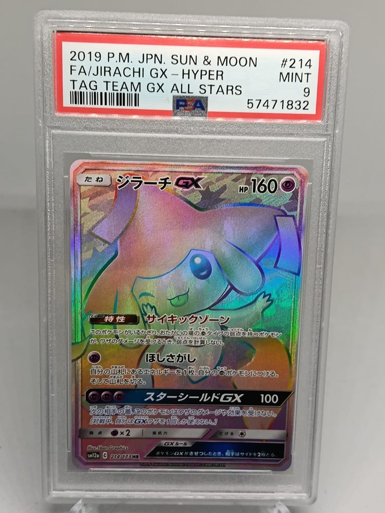 エーフィGX HR PSA10 PSA10] Eevee GX HR Pokemon Card (Used) （1436443866）| magi