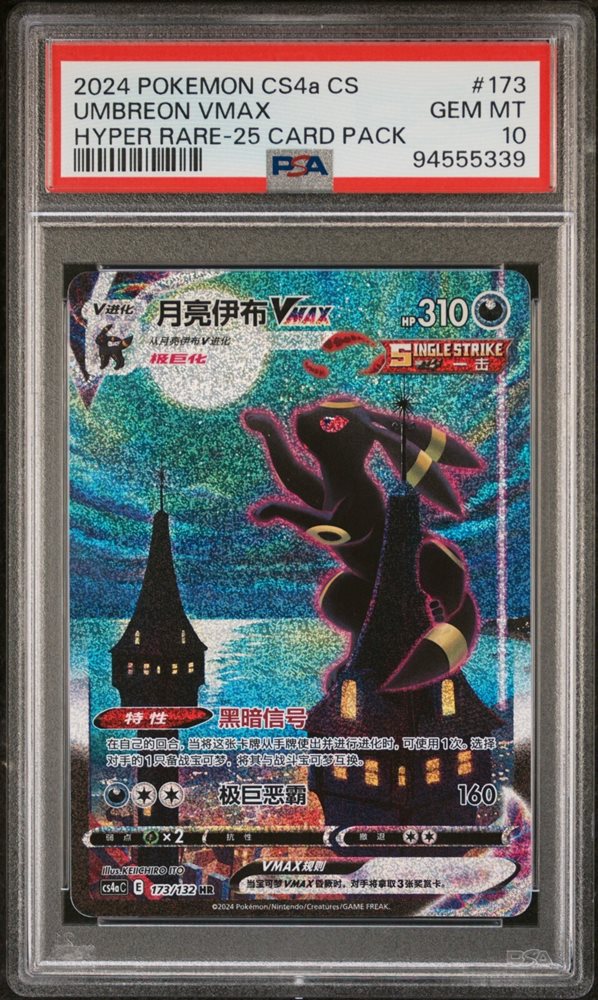 Auction Prices Realized Tcg Cards 2024 POKEMON SIMPLIFIED CHINESE