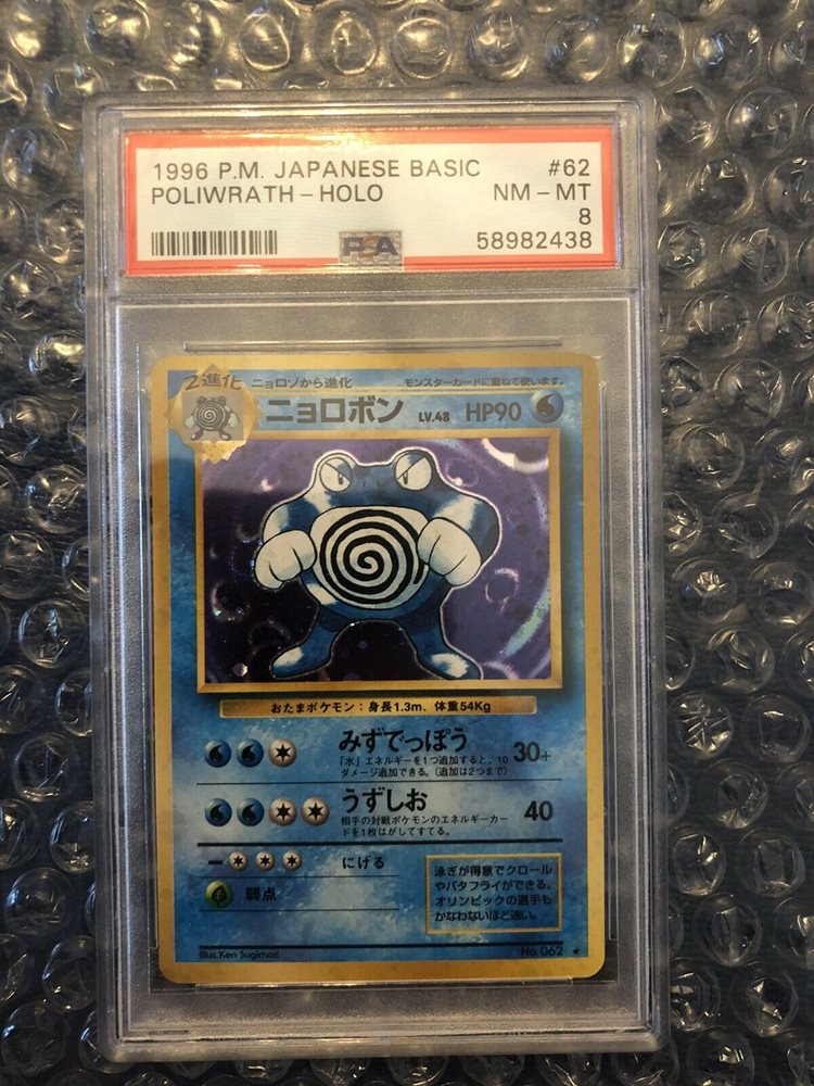 Ebay Auction Item Tcg Cards 1996 Pokemon Japanese Basic
