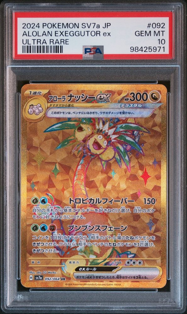 Auction Prices Realized Tcg Cards 2024 POKEMON JAPANESE SV7a