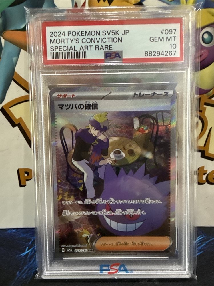 Auction Prices Realized Tcg Cards 2024 POKEMON JAPANESE SV5K