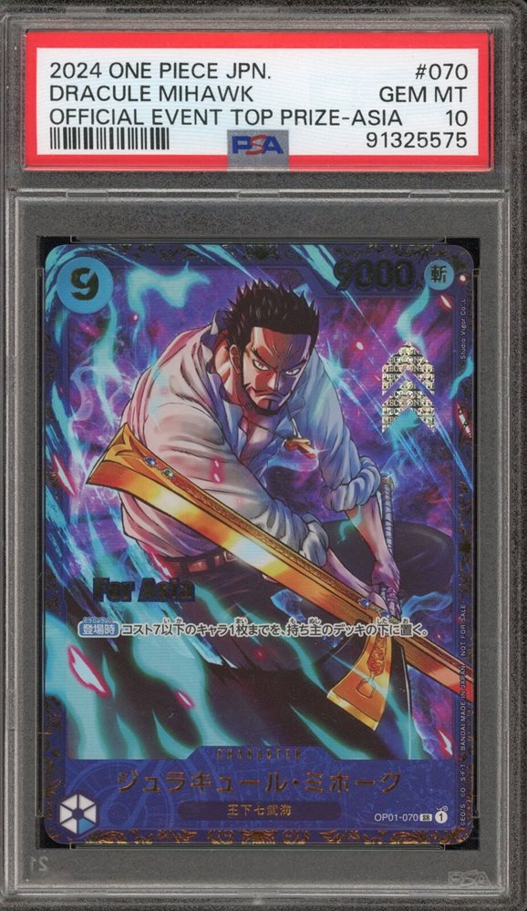 PSA10ドラム王国 #020 794 PSA10ドラム王国 #020 794 One piece – PokeChest