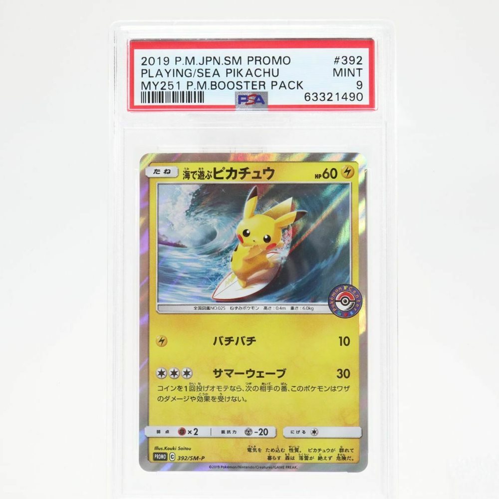 eBay Auction Item 284568714179 Tcg Cards 2019 Pokemon Japanese Sm