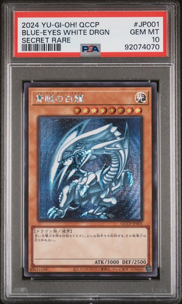 Auction Prices Realized Tcg Cards 2024 YU-GI-OH! JAPANESE