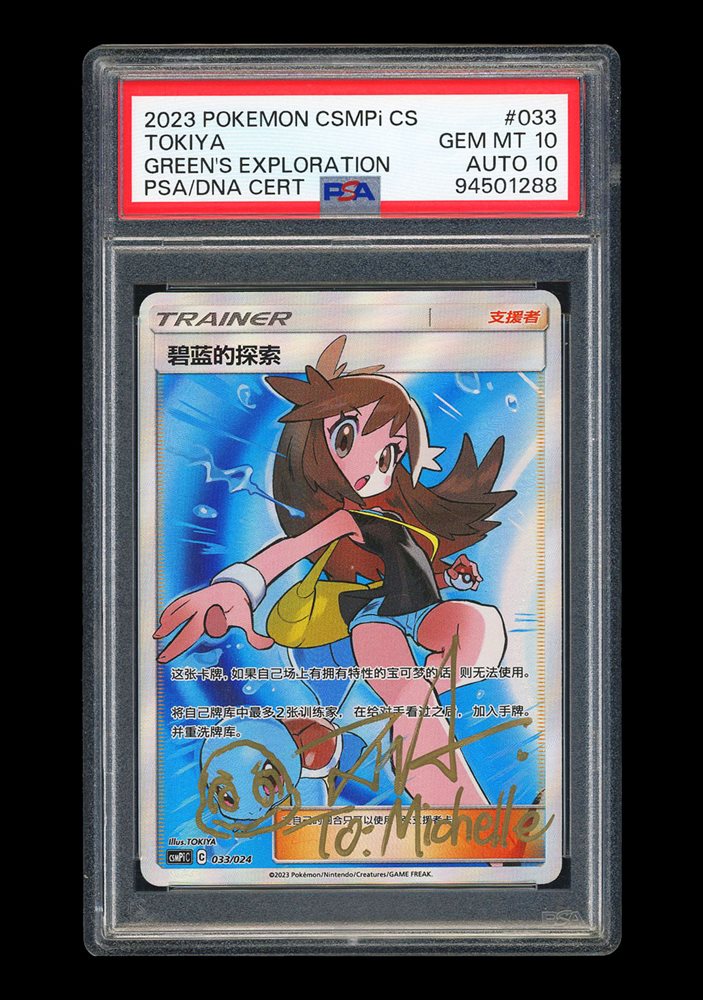 pokecolor_official