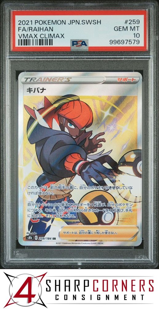 Auction Prices Realized Tcg Cards 2021 POKEMON JAPANESE