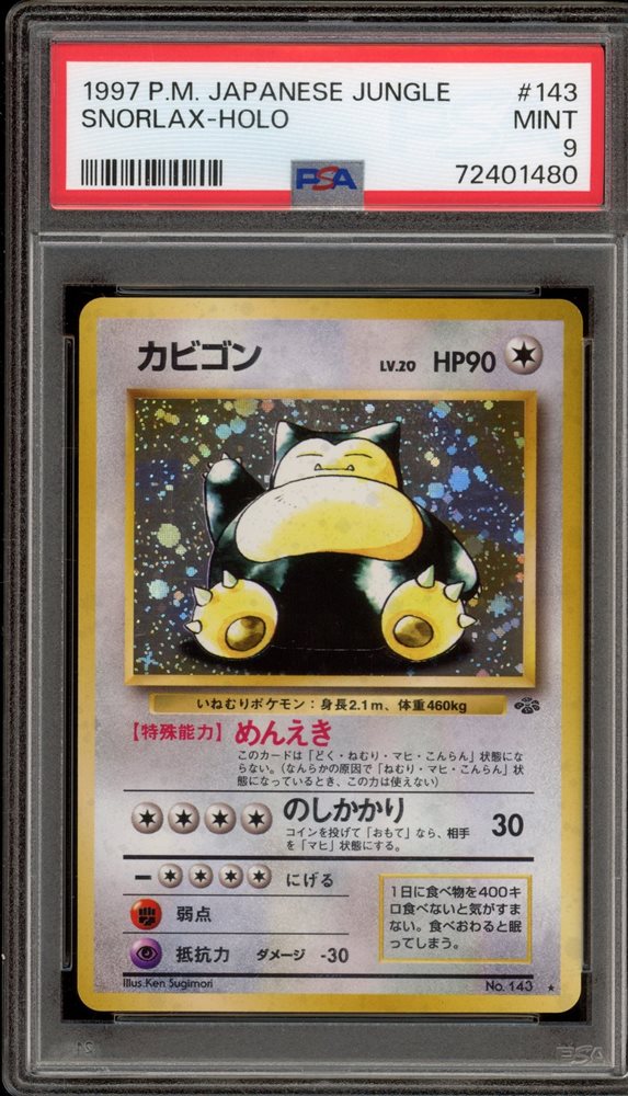 カビゴン　ながらぐい　SNORLAX-HOLO psa 9 PSA 9 SNORLAX 10/101 HOLO - POKEMON EX DRAGON FRONTIERS MINT