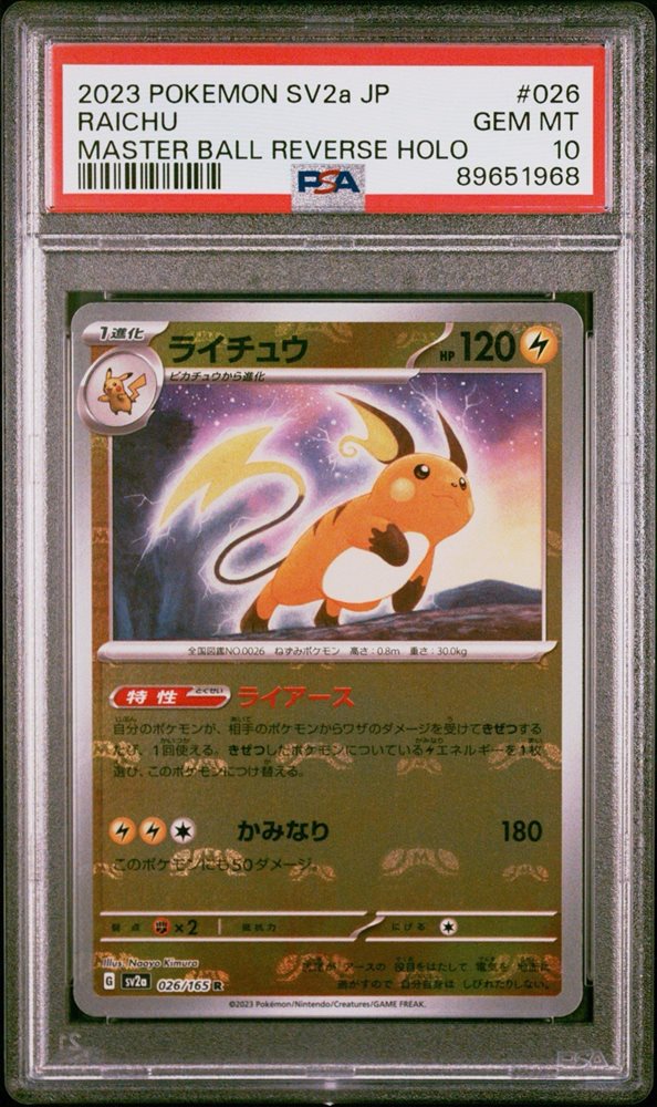Auction Prices Realized Tcg Cards 2023 POKEMON JAPANESE SV2a