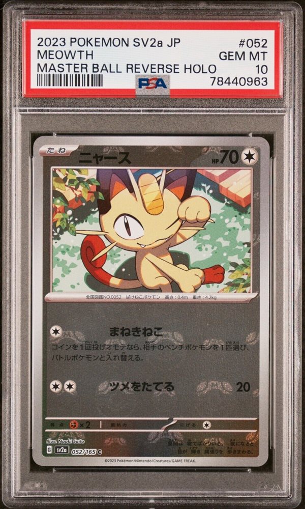 Auction Prices Realized Tcg Cards 2023 POKEMON JAPANESE SV2a