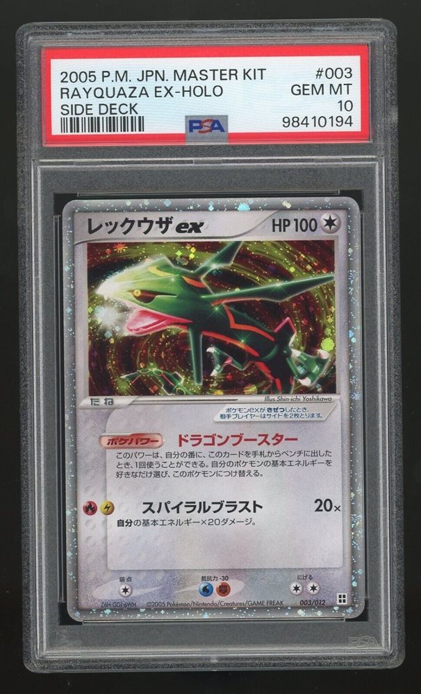 Auction Prices Realized Tcg Cards 2005 POKEMON JAPANESE