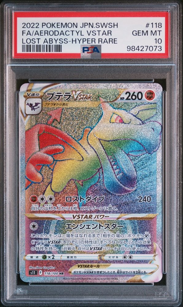 eBay Auction Item 305911733787 Tcg Cards 2022 Pokemon Japanese Sword &  Shield Lost Abyss