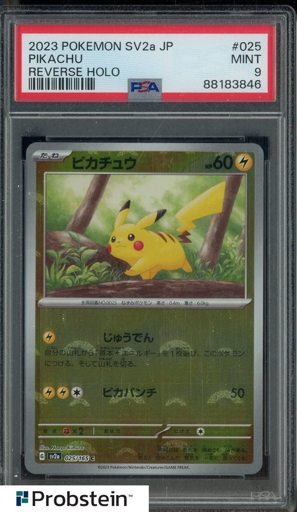 2023年 ポケモンカード SV2a ピカチュウ リバースホロ PSA 9 Amazon.co.jp: ポケモンカード151 sv2a 強化拡張パック