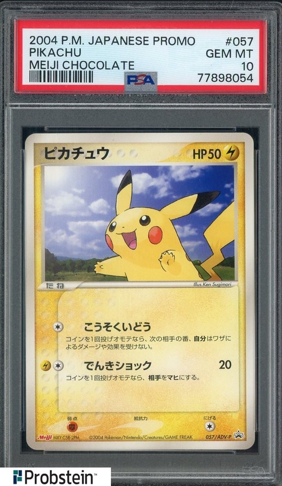 2005 Meiji ピカチュウ　PSA10 PROMO PSA10 Pikachu 068/PCG-P (SEALED) Meiji Chocolate Promo