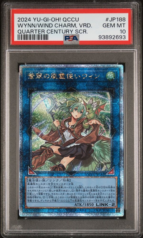 Auction Prices Realized Tcg Cards 2024 YU-GI-OH! JAPANESE QCCU