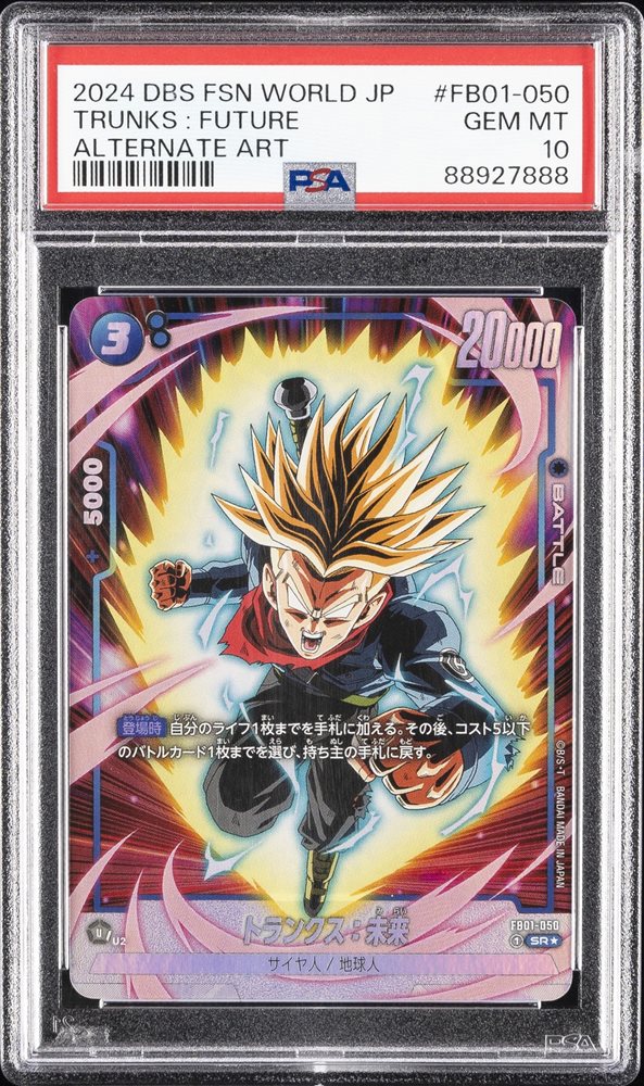 2024 DBS FSN WORLD JP エネルギーマーカー PSA 10 PSA 10 Broly Energy Marker E01-03 Fusion World 2024 Dragon