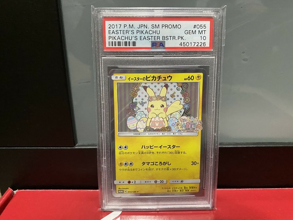 ポケモンカード イースターのピカチュウ PSA10