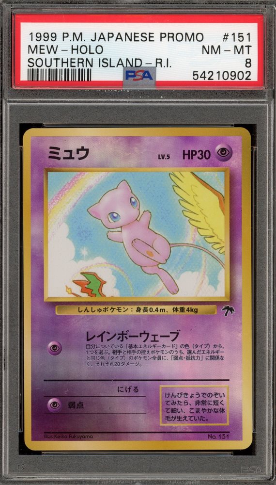 Auction Prices Realized Tcg Cards 1999 POKEMON JAPANESE PROMO