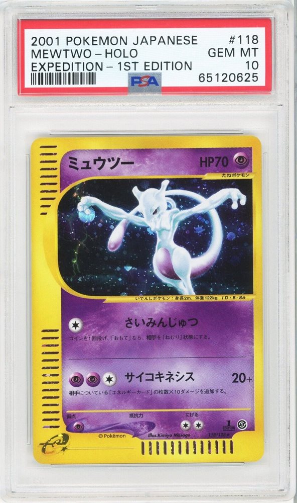 【PSA7】ミュウツー e 2001 118 1st キラ ホロ PSA7】ミュウツー e 2001 118 1st キラ ホロ - メルカリ