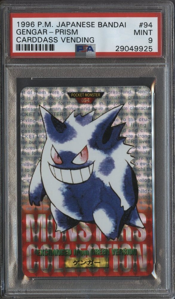 【PSA 4】 1996 ゲンガー カードダス バンダイ ポケモン Gengar PSA 4】 1996 ゲンガー カードダス バンダイ ポケモン Gengar
