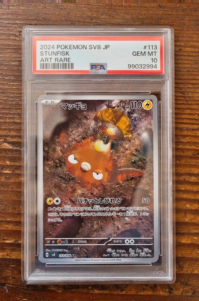 Auction Prices Realized Tcg Cards 2024 POKEMON JAPANESE SV8