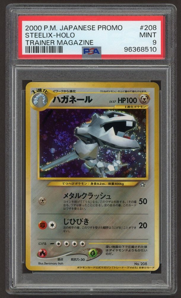 Auction Prices Realized Tcg Cards 2000 POKEMON JAPANESE PROMO