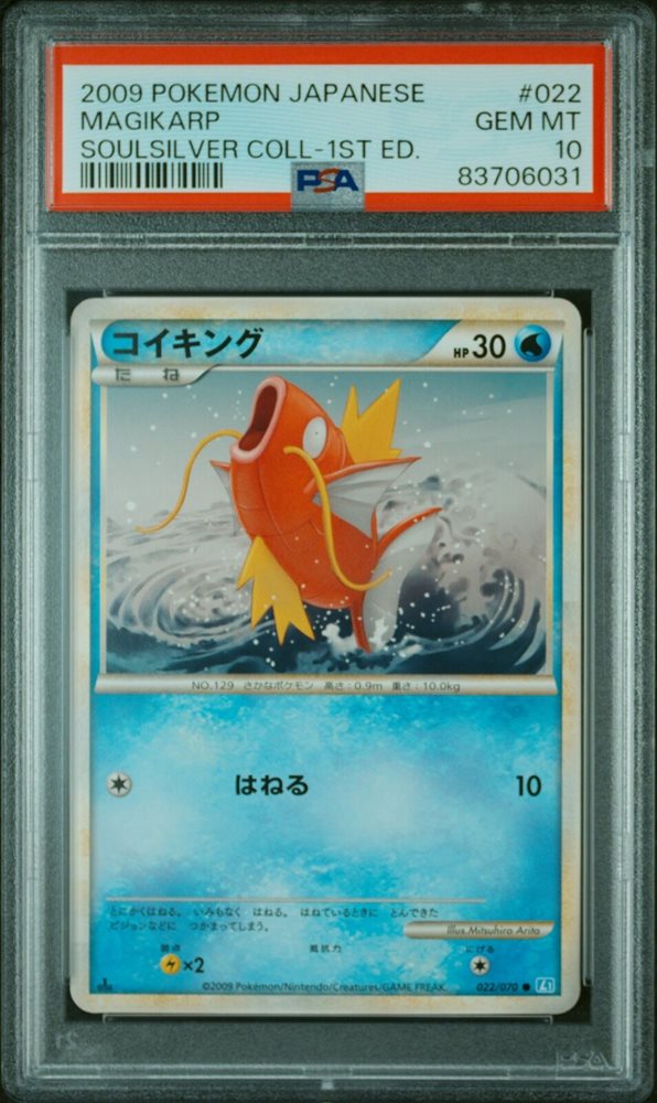 Auction Prices Realized Tcg Cards 2009 POKEMON JAPANESE