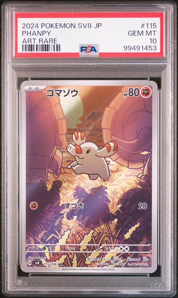 コレクション PASPY Auction Prices Realized Tcg Cards 2024 POKEMON JAPANESE SV8