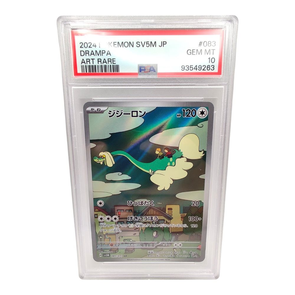 Auction Prices Realized Tcg Cards 2024 POKEMON JAPANESE SV5M
