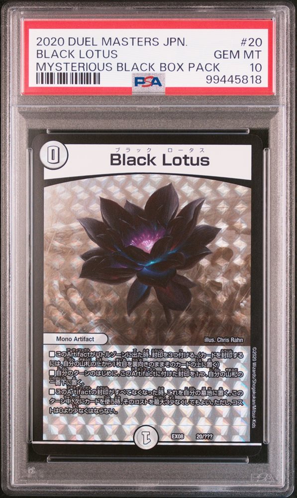 Auction Prices Realized Tcg Cards 2020 DUEL MASTERS JAPANESE