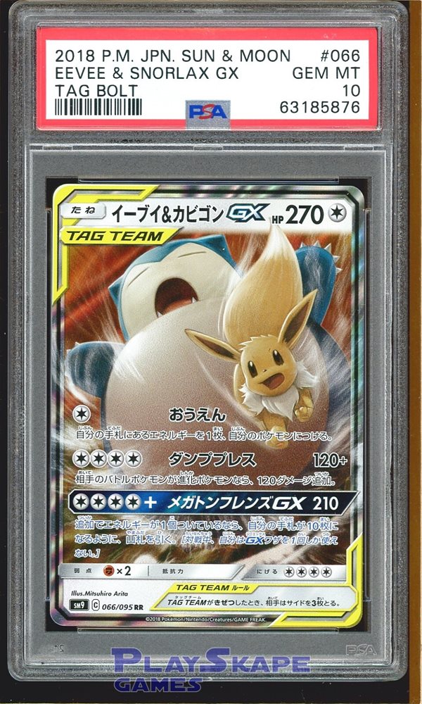 pokemon cards sun and moon ebay TCG: & a tropical area known for its unique regional forms and lush nature Pokemon Sun Moon Guardians Rising
