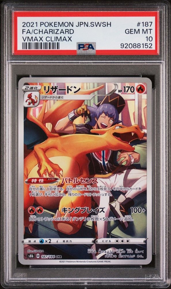 ス*認様 2021 Pokemon JPN.SWSH FA/CHARIZARD eBay Auction Item 226403609451 TCG Cards 2021 Pokemon Japanese