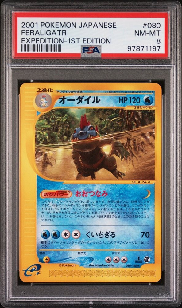 Auction Prices Realized Tcg Cards 2001 POKEMON JAPANESE EXPEDITION