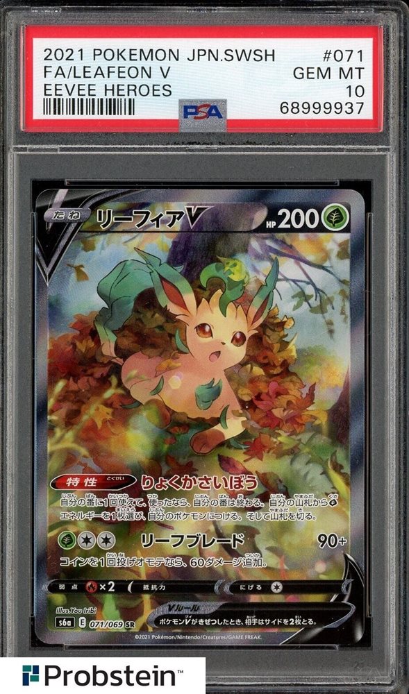 Auction Prices Realized Tcg Cards 2021 POKEMON JAPANESE